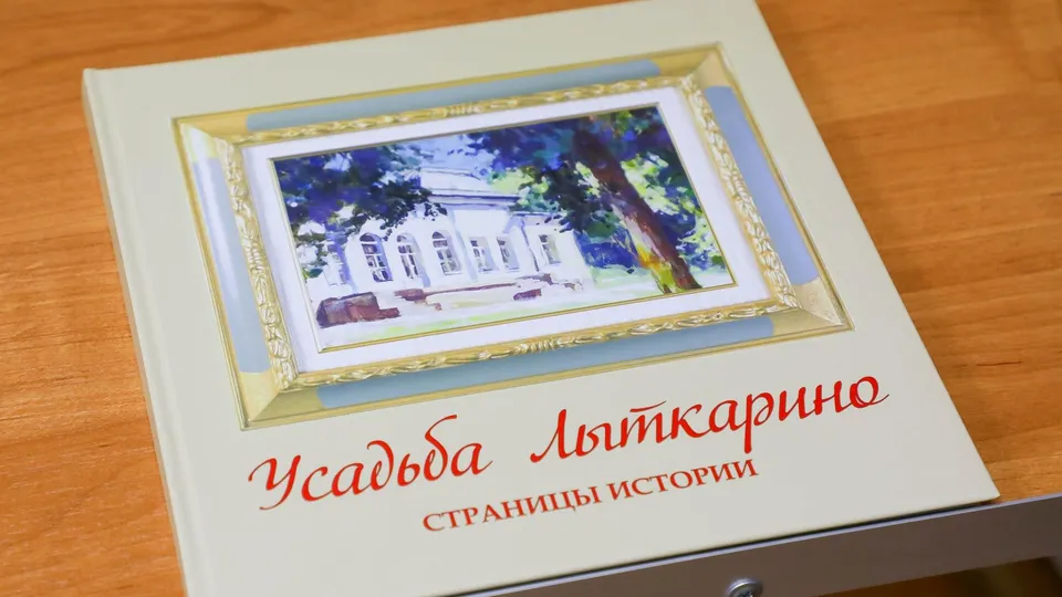 Фото: пресс-служба Администрации г.о. Лыткарино