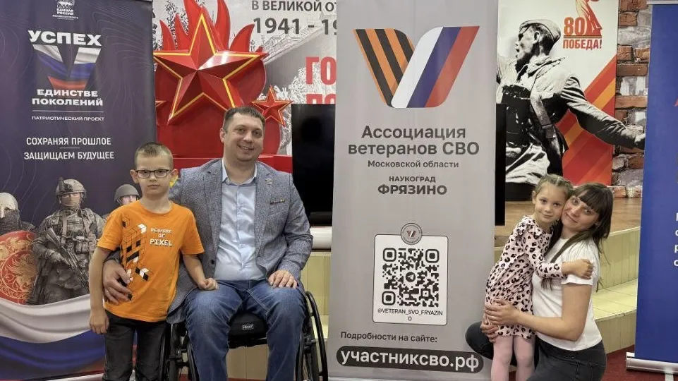 Фото: пресс-служба администрации г.о. Фрязино