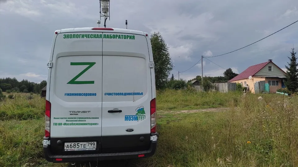 Фото: Министерство экологии и природопользования Московской области