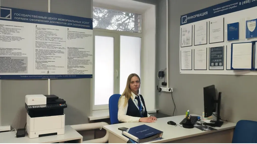 Офис Центра мемориальных услуг в Бронницах (ГБУ МО "Центр мемориальных услуг)