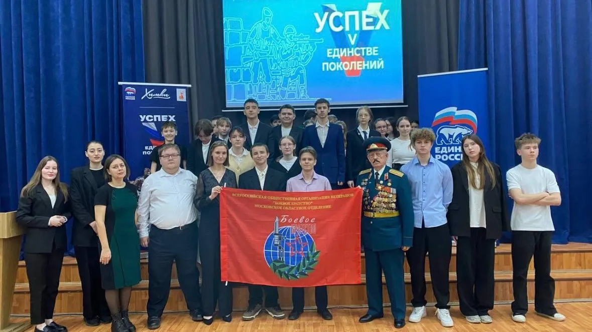 В подмосковных Химках состоялся урок мужества