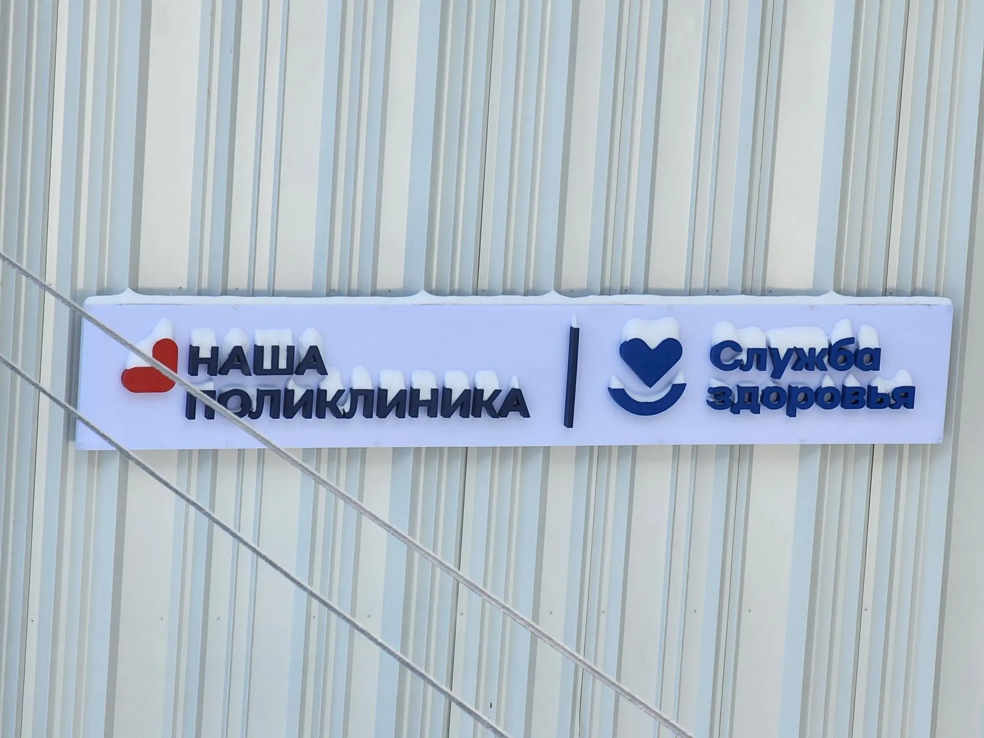 МедиаБанк Подмосковья/Ольга Аввакумова