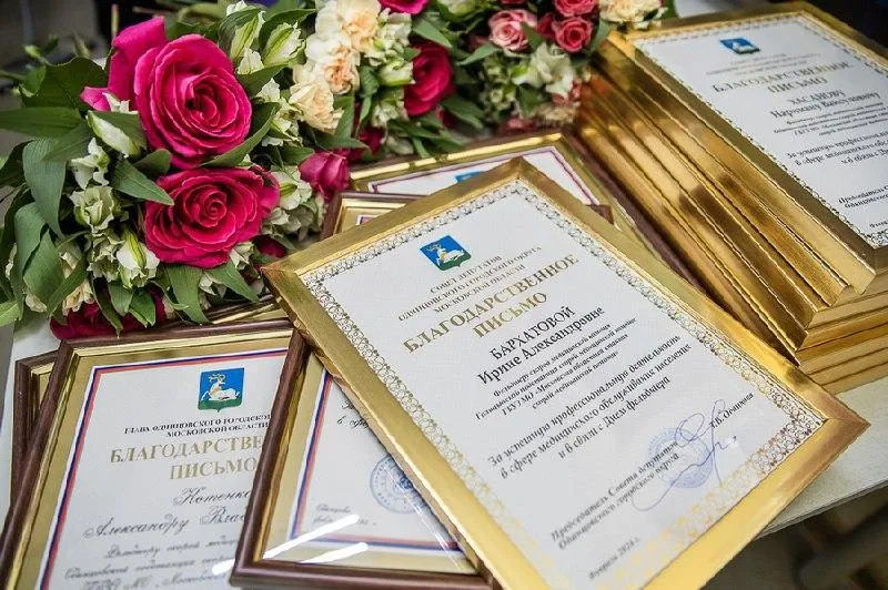 Пресс-служба администрации Одинцовского городского округа
