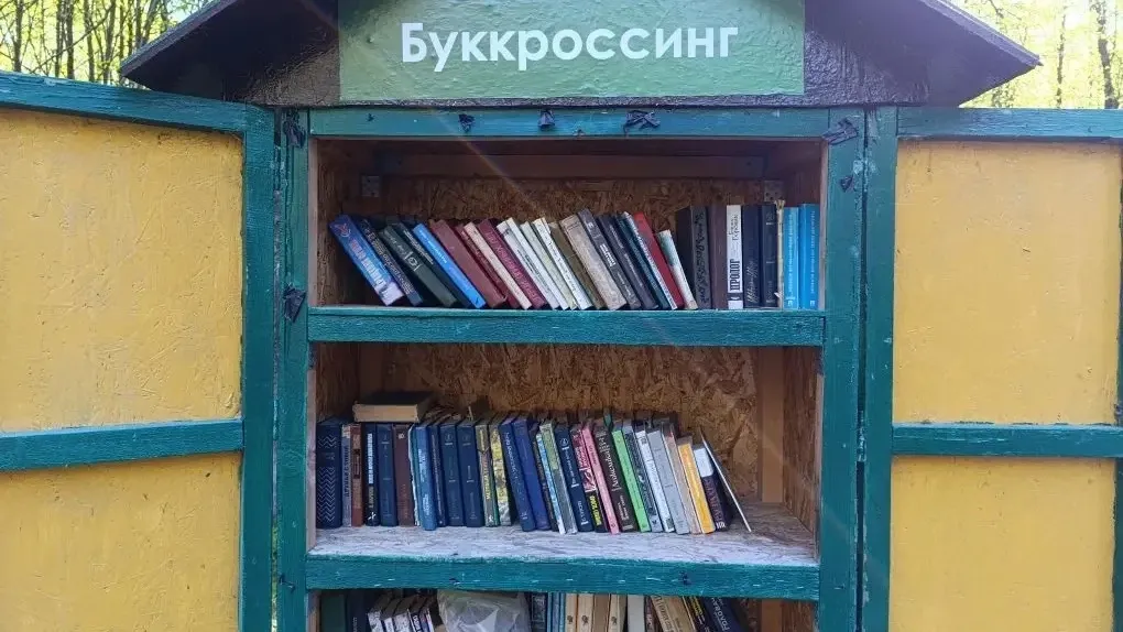 Волоколамский городской парк