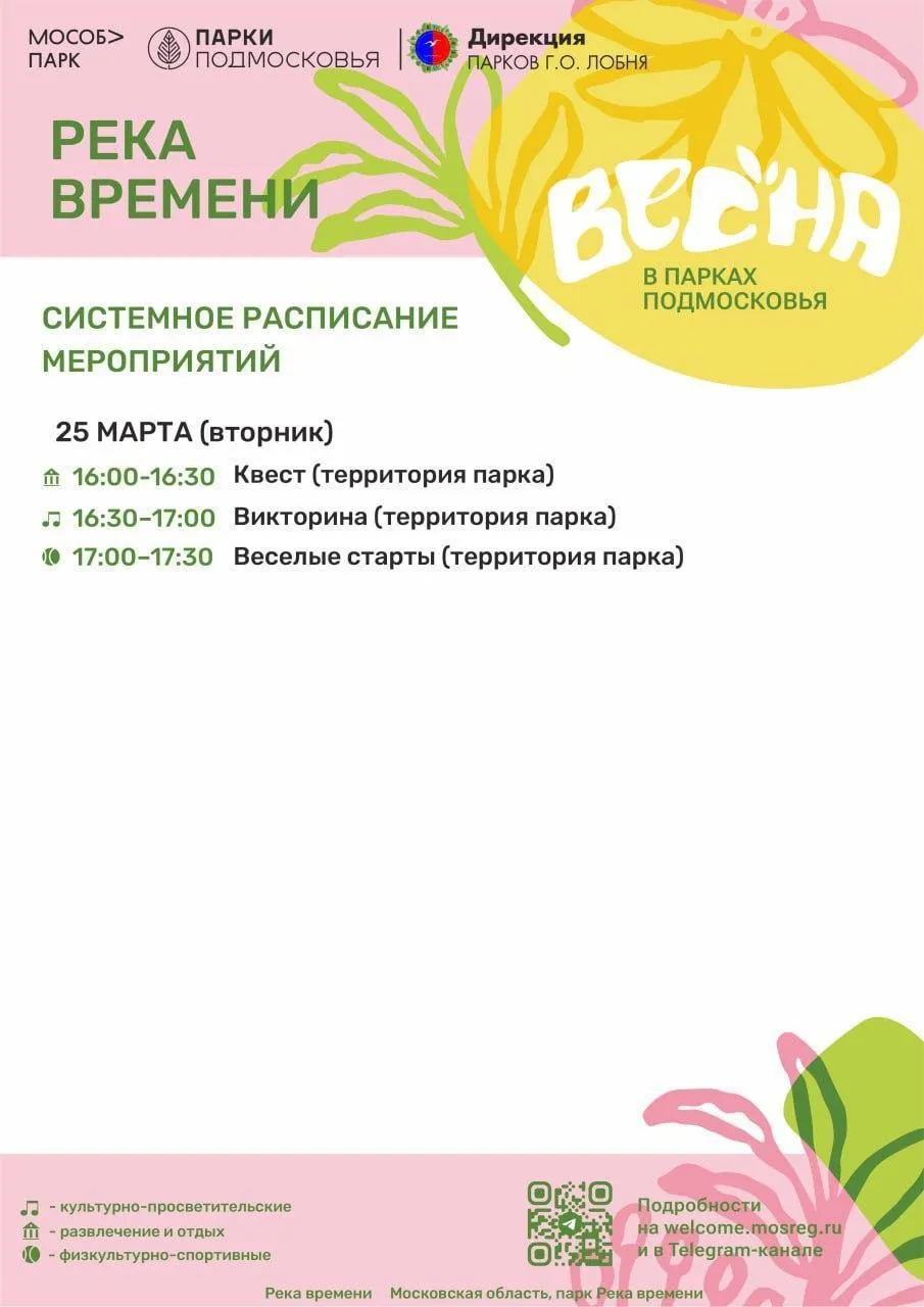 Пресс-служба администрации городского округа Лобня