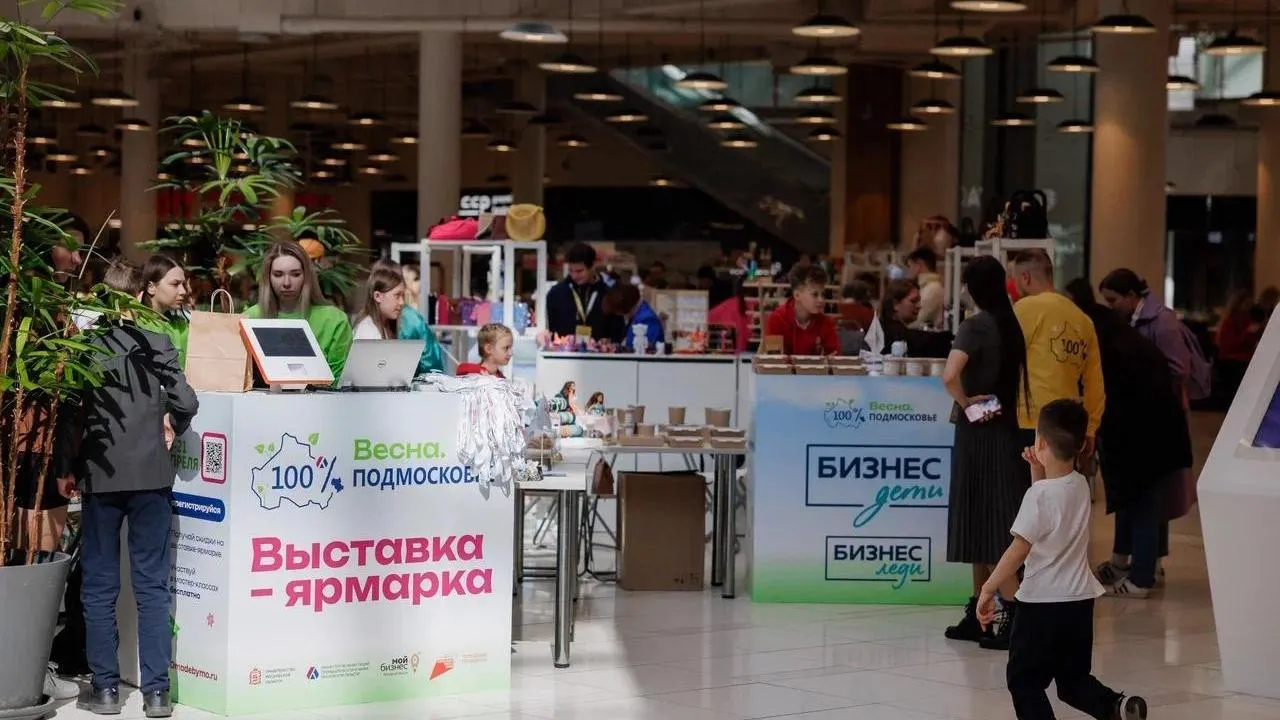 Более 13,5 тысячи человек посетили выставку-ярмарку МСП Подмосковья в выходные