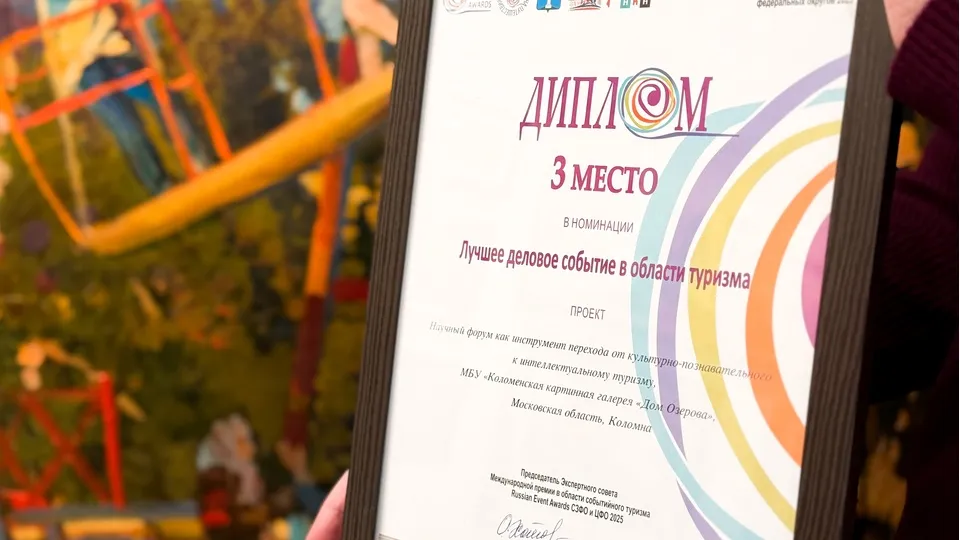 Фото: Коломенская картинная галерея «Дом Озерова»