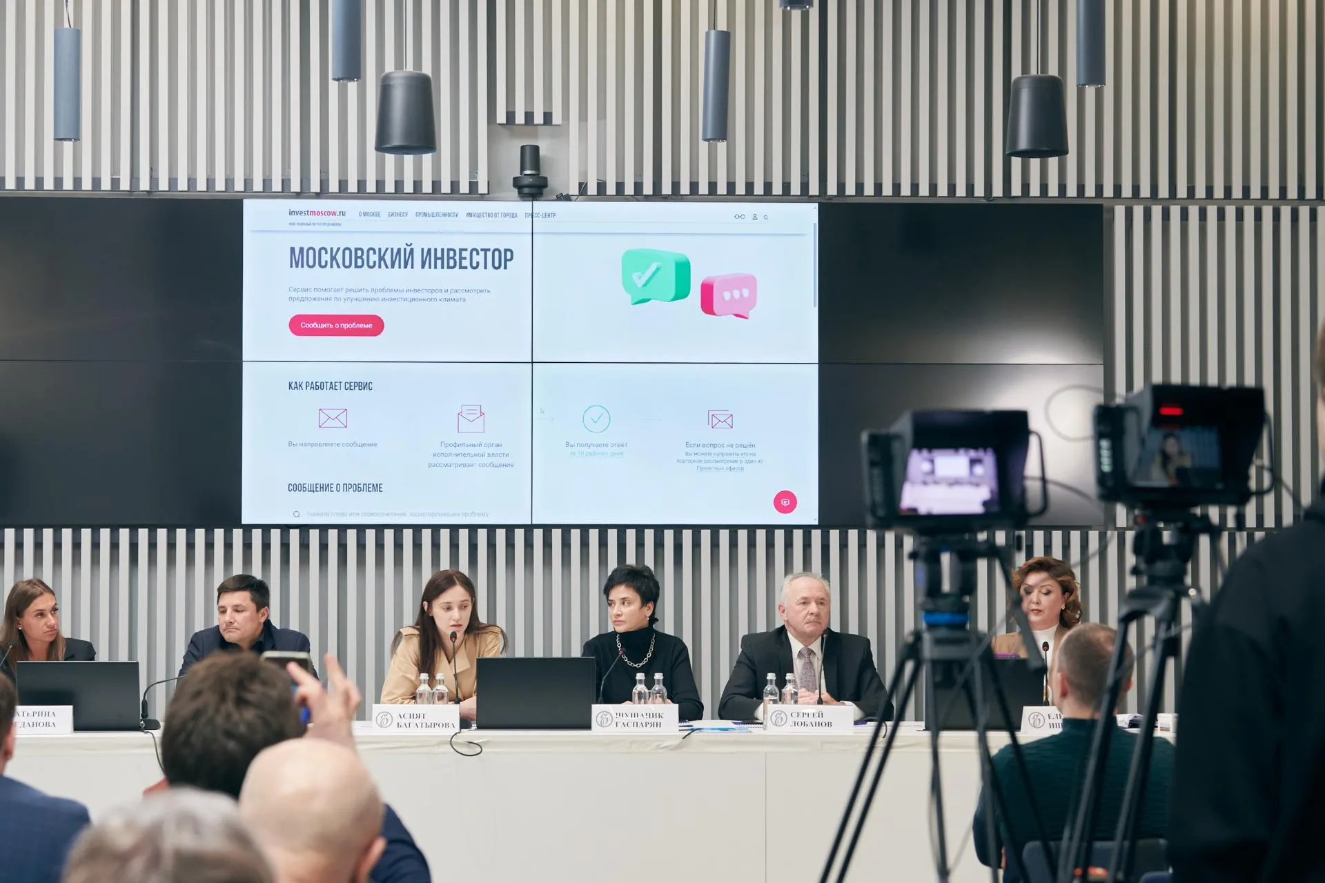 пресс-служба департамента инвестиционной и промышленной политики Москвы