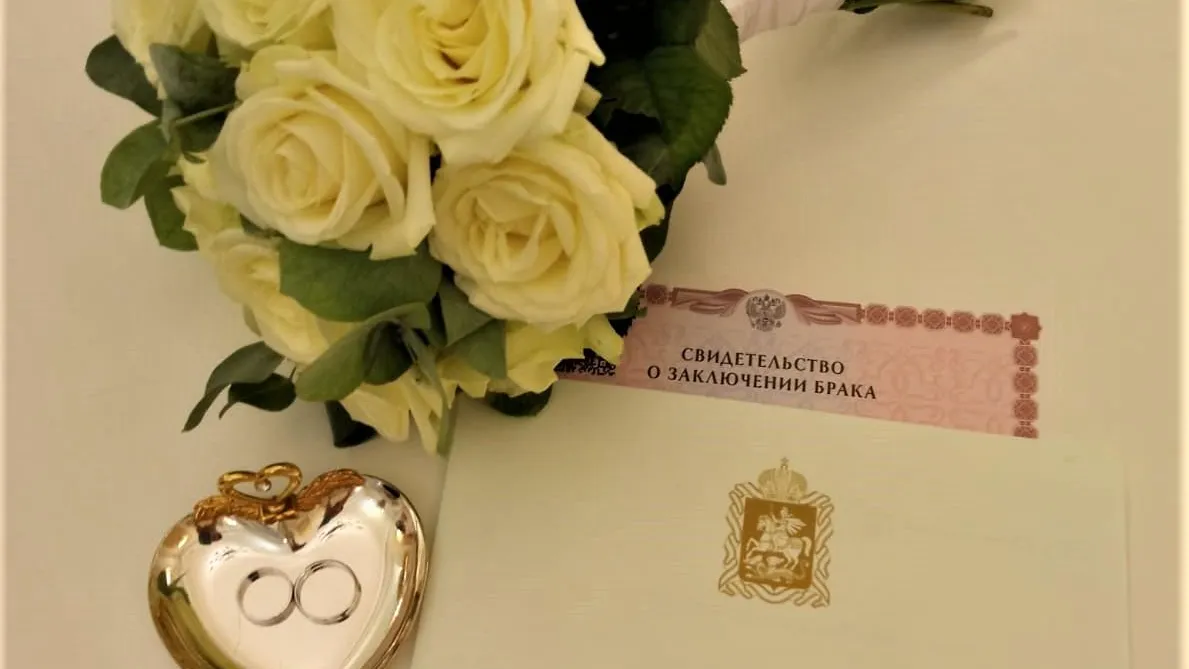Главное управление ЗАГС Московской области