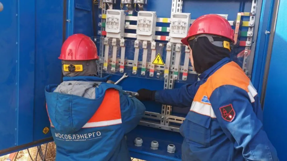 Фото: Мособлэнерго