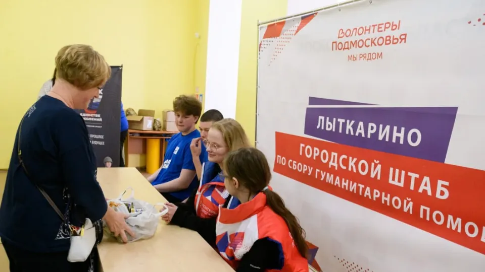 Фото: пресс-служба администрации г.о. Лыткарино