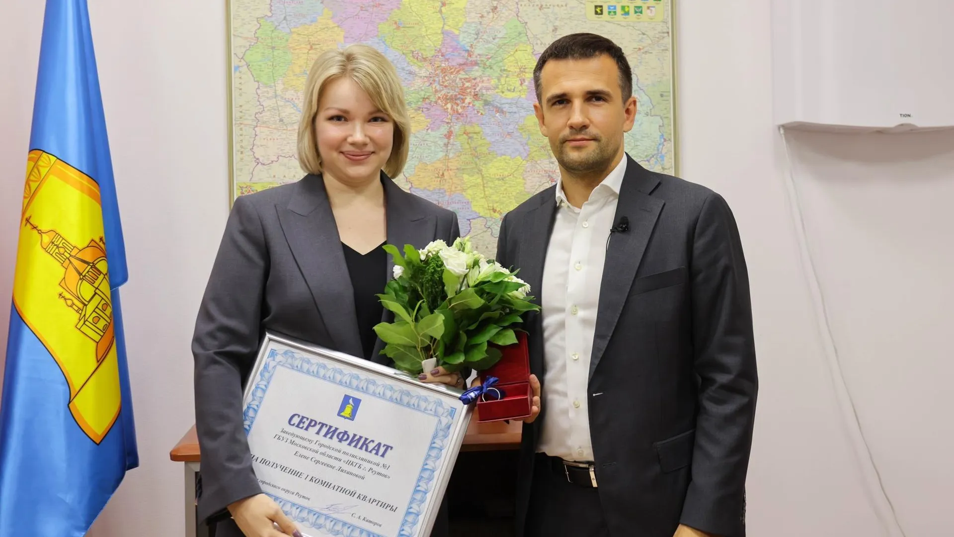 Администрация городского округа Реутов