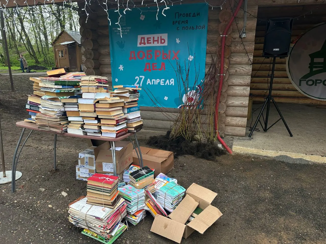 Фото: t.me/mbykrgoodpark