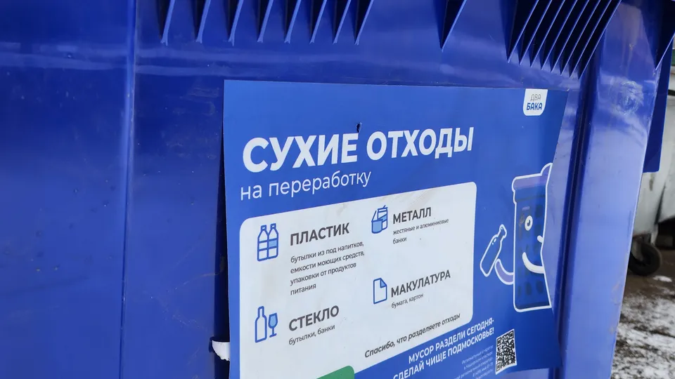 Фото: МедиаБанк Подмосковья/Анастасия Сараева