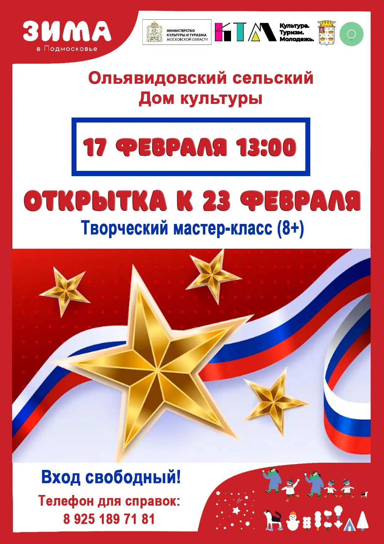 Фото: Ольявидовский сельский Дом культуры, филиал Центра культурного развития «Подосинковский»/ВКонтакте.