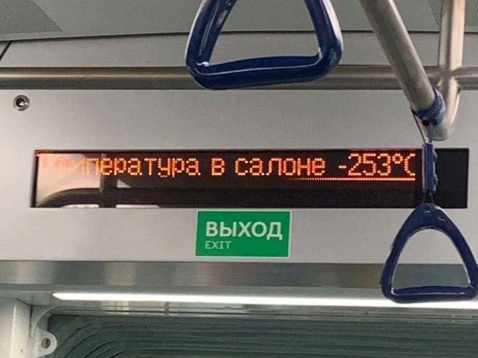 фото: t.me/ostorozhno_moskva