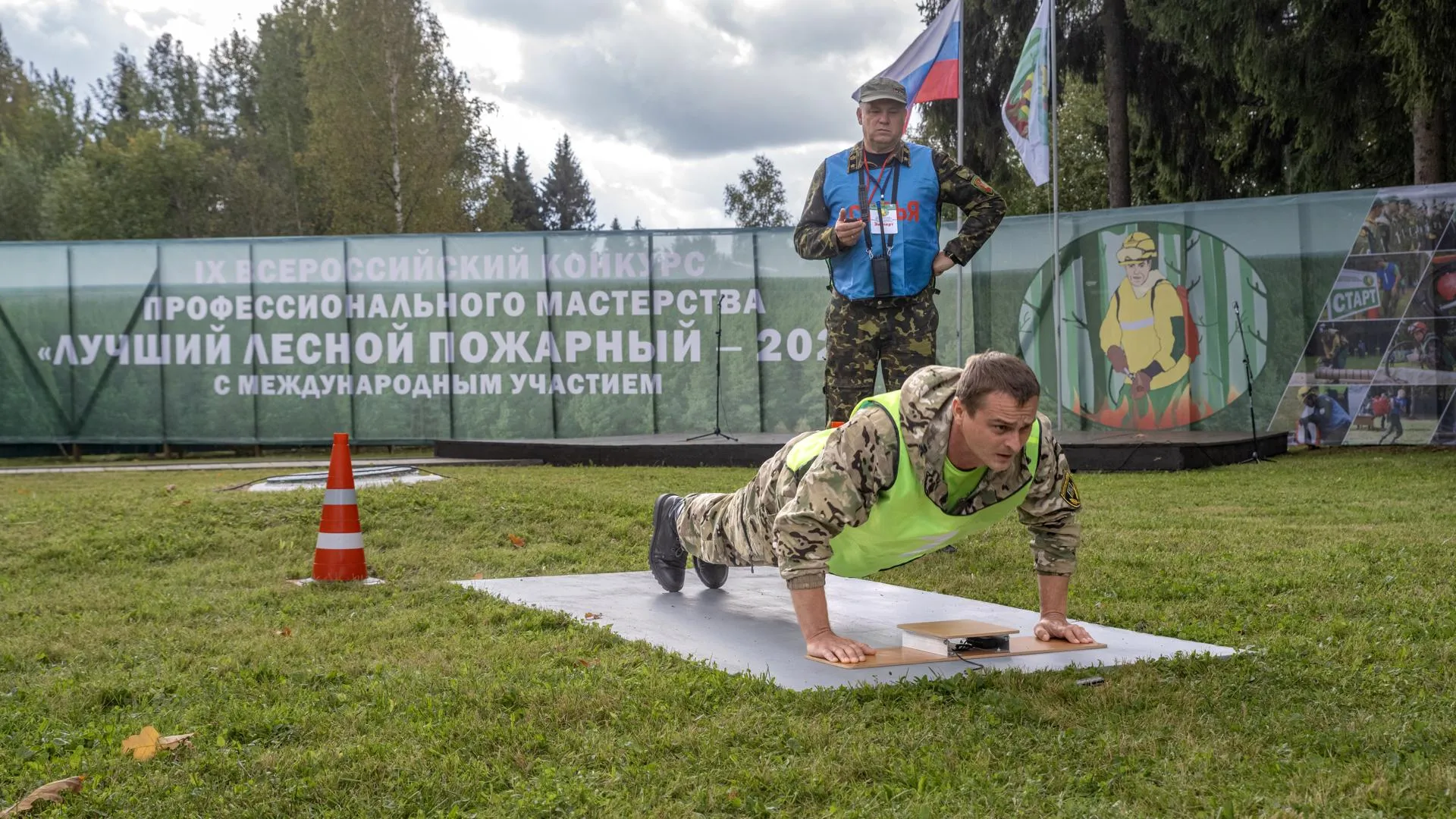 ФБУ «Авиалесоохрана»
