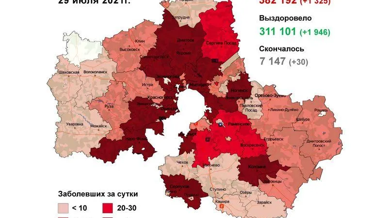 Балашиха и Химки оказались антилидерами по коронавирусу в Подмосковье