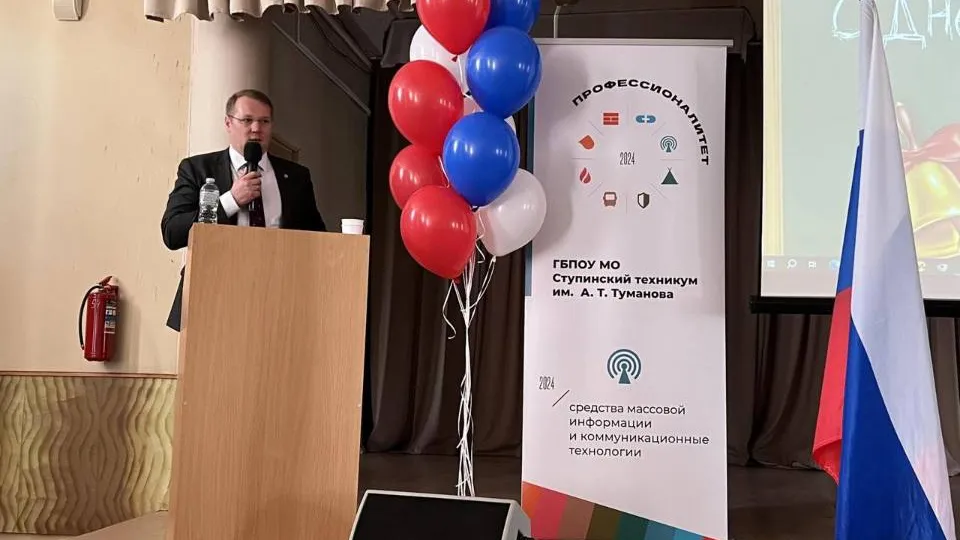 Фото: Министерство образования Московской области