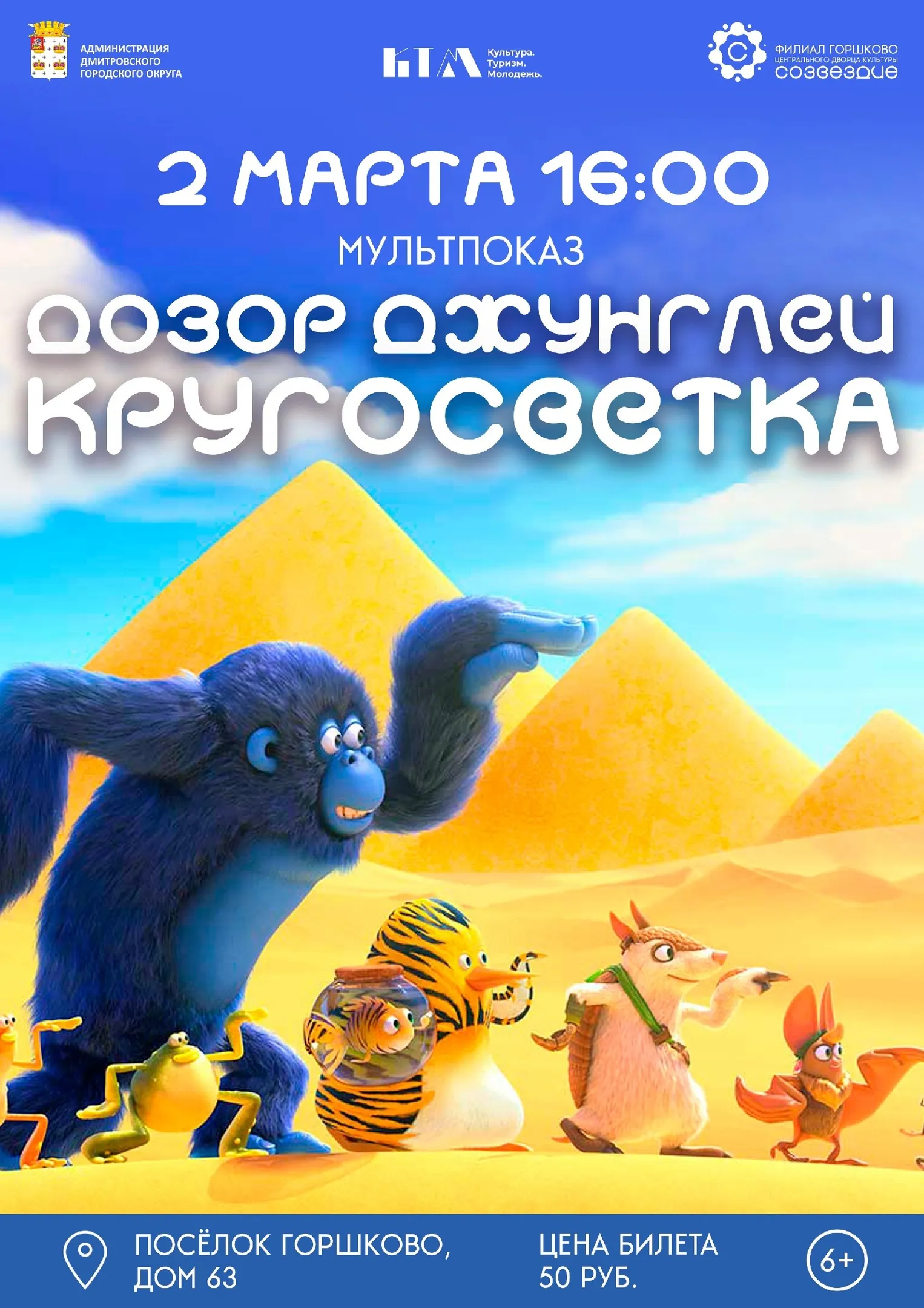 Фото: Филиал «Горшково» Центрального Дворца культуры «Созвездие».