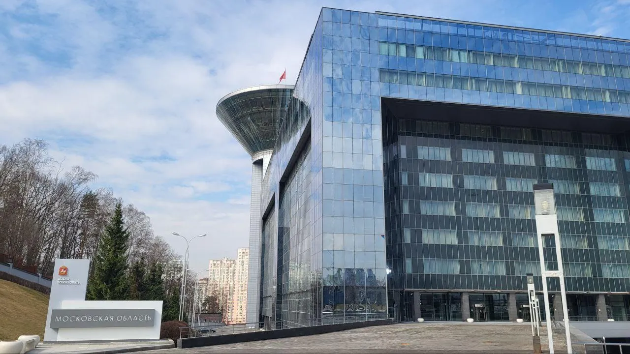 Министерства инвестиций, промышленности и науки Московской области