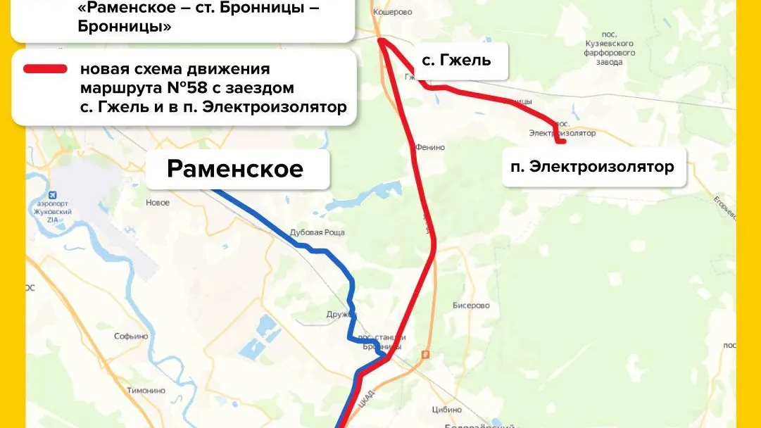 Фото: Минтранс Подмосковья