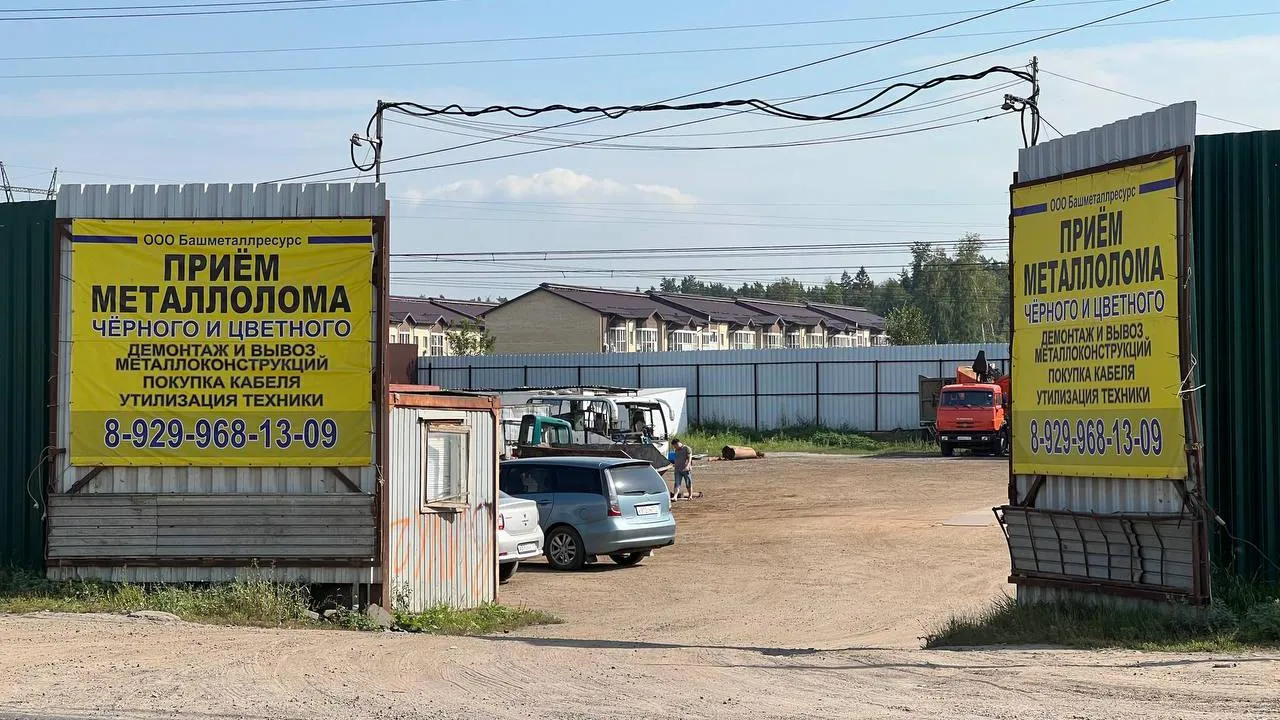 «Жгут примеси пластика ночами»: пункты приема металла в Люберцах ждут массовые проверки