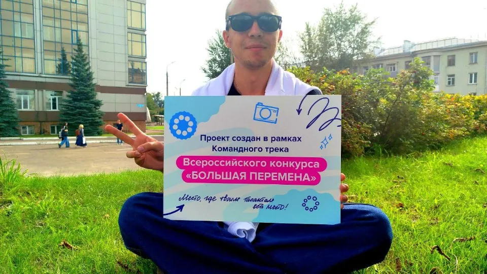 Фото: Министерство образования Московской области