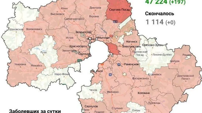 Коронавирус.Мособлштаб