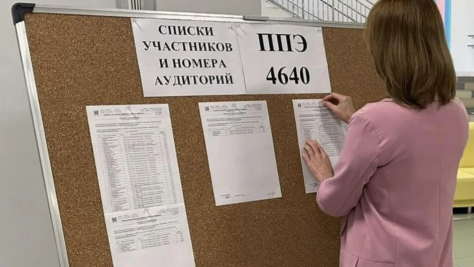 Фото: Министерство образования МО