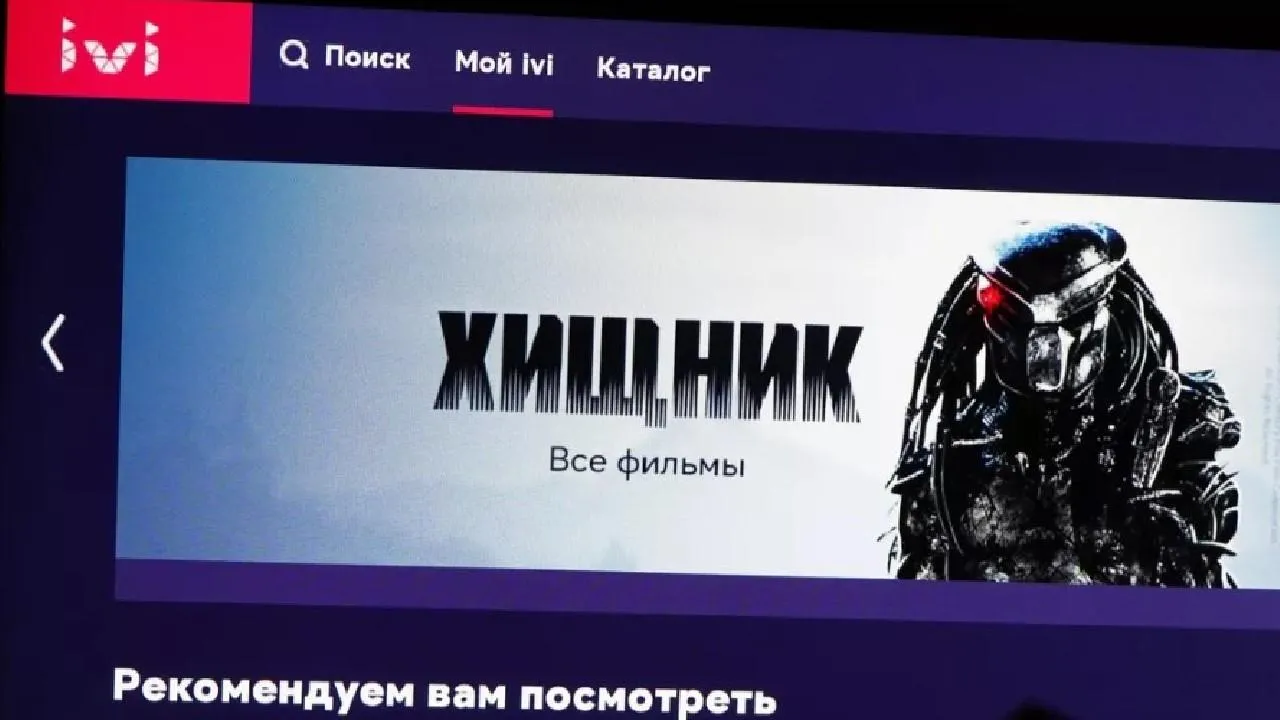 На онлайн-кинотеатр «Иви» составили протокол за распространение информации об ЛГБТ среди детей