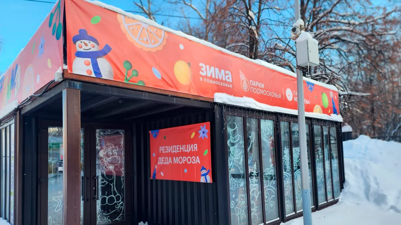 МедиаБанк Подмосковья/Роман Савельев