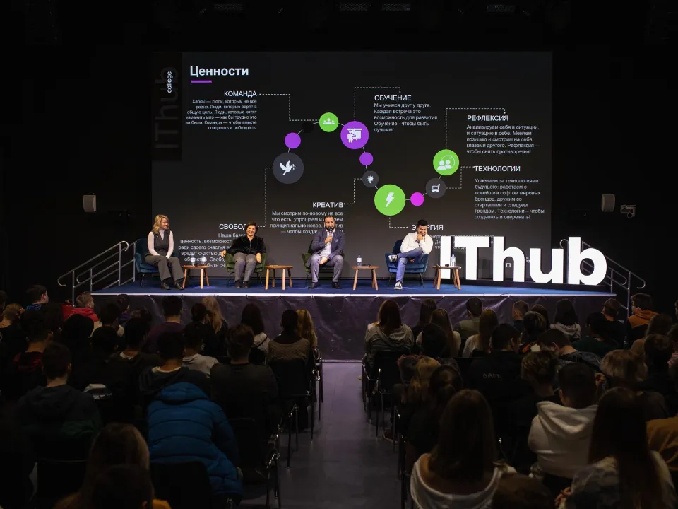 Фото: Колледж информационных и креативных технологий IThub