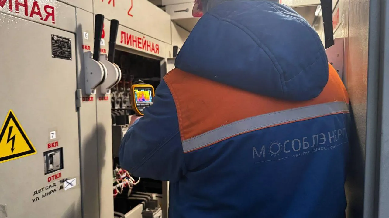 Мособлэнерго