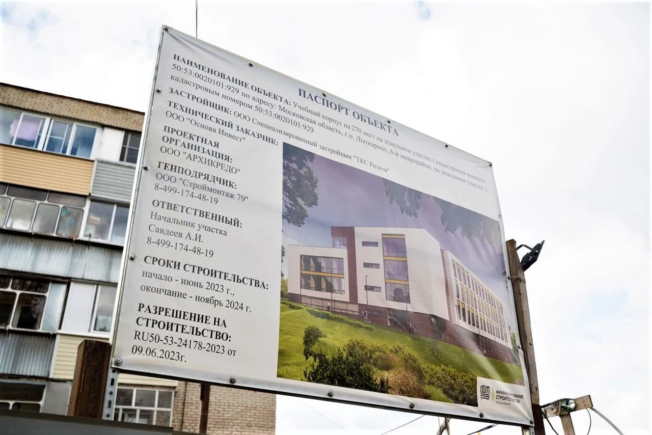 Фото: Совет депутатов городского округа Лыткарино