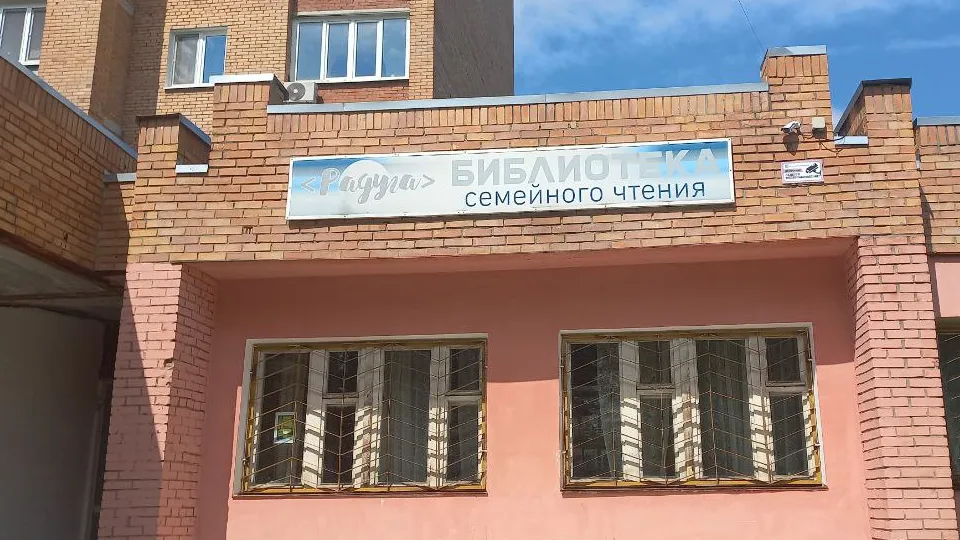 В библиотека «Радуга» размещена «Коробка Храбрости». Фото: REGIONS/Олег Книжник