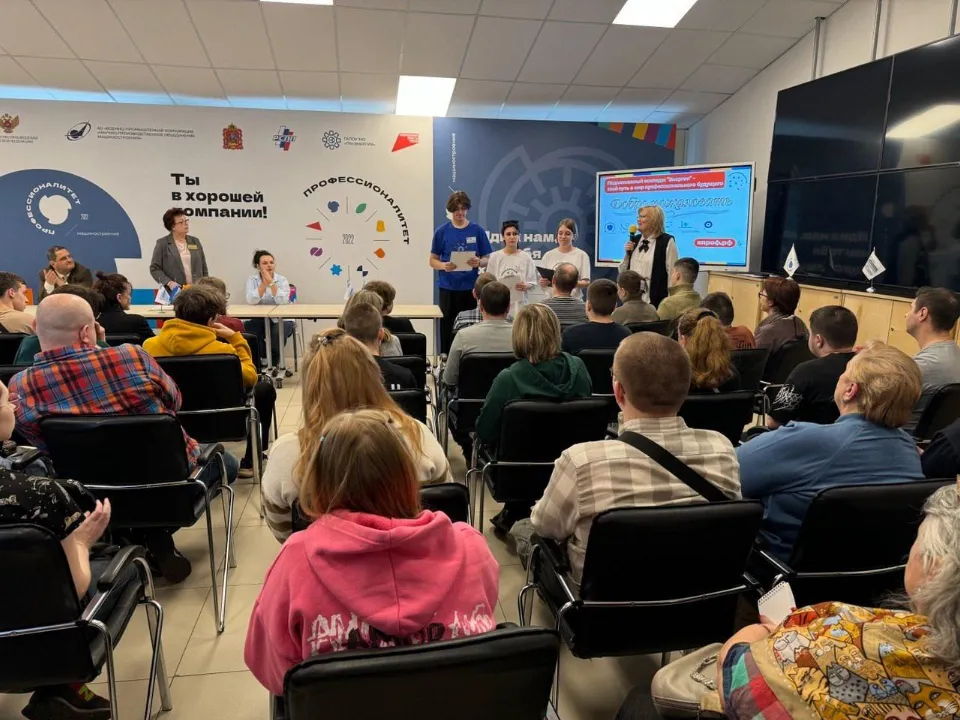 Фото: Министерство образования Московской области