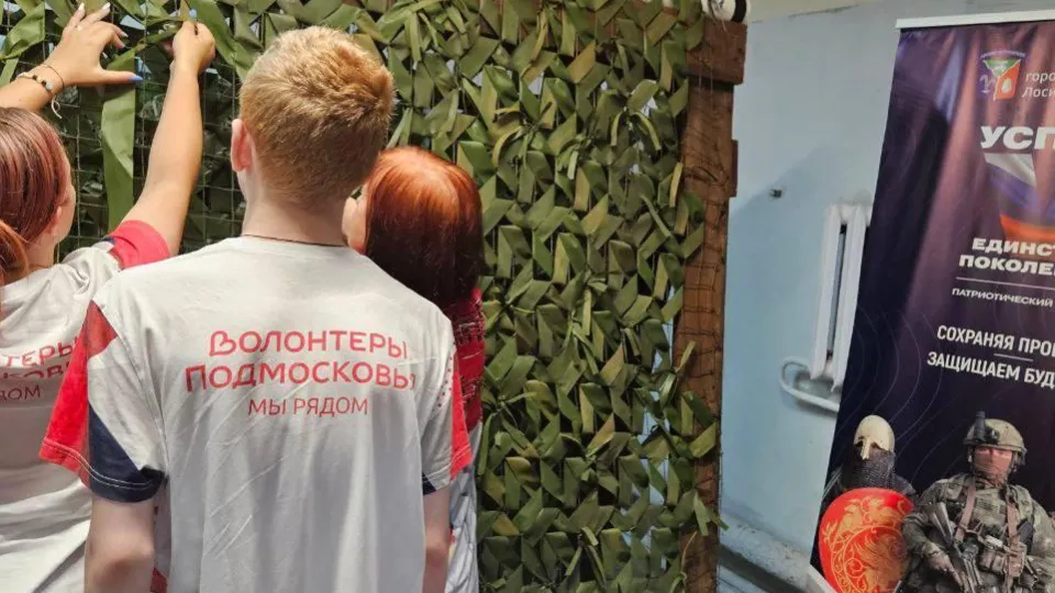 Фото: администрация Лосино-Петровского округа