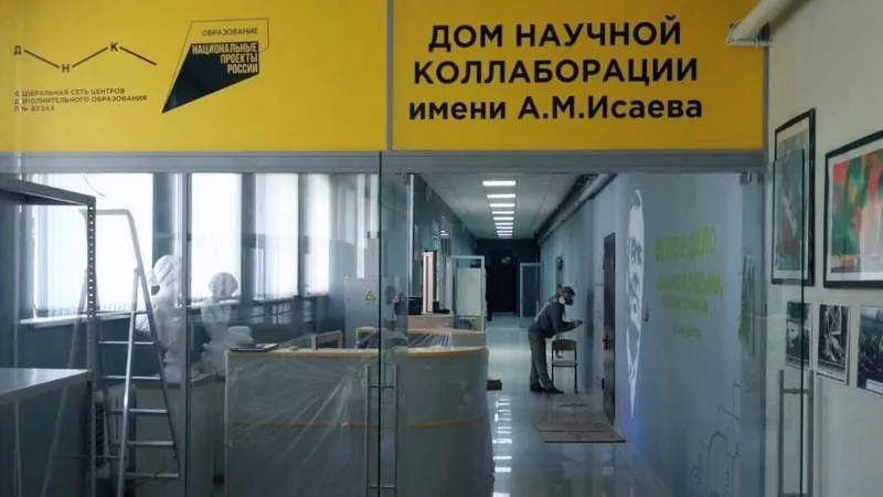 Минобразования МО
