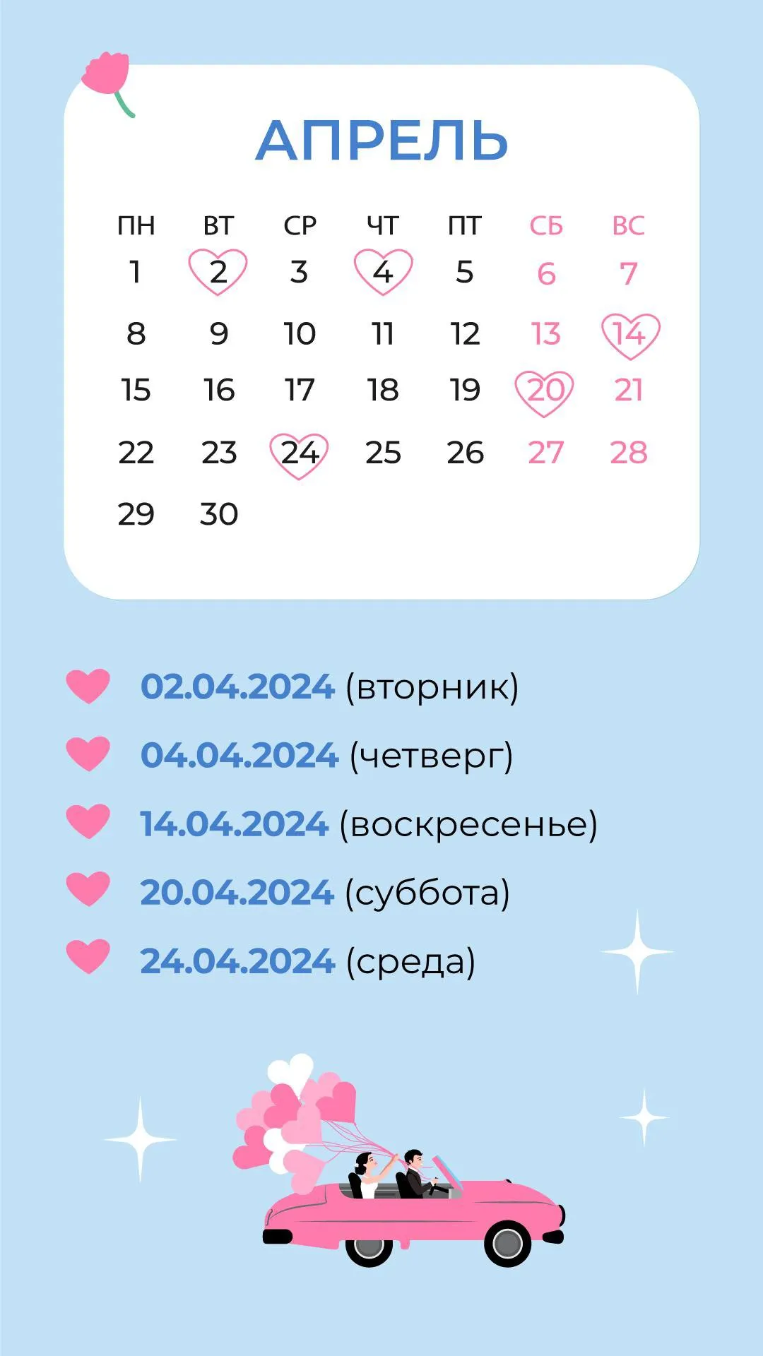 Источник: Главное управление ЗАГС Московской области
