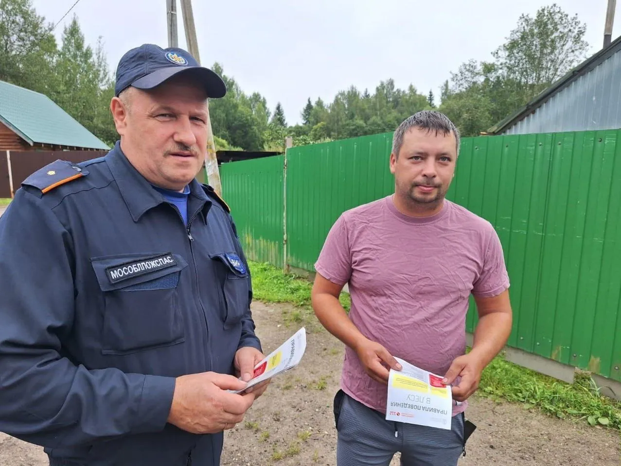 Фото: ГКУ МО «Мособлпожспас»