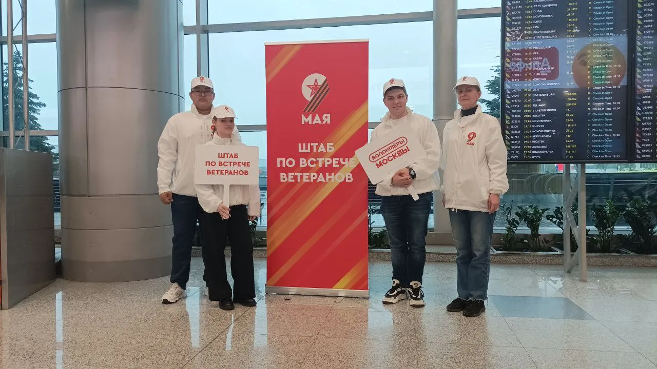 Фото: пресс-служба Московского аэропорта Домодедово