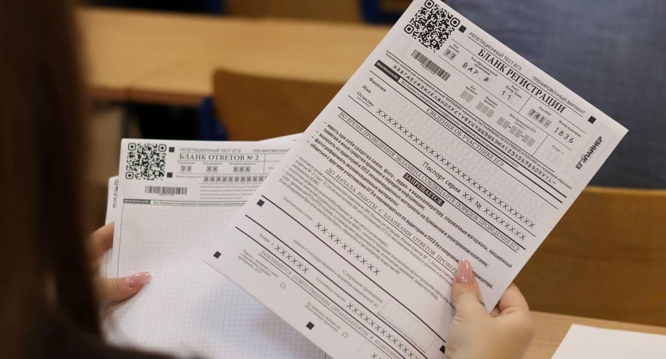 Подготовку подмосковных выпускников к ЕГЭ по химии оценили на федеральном уровне