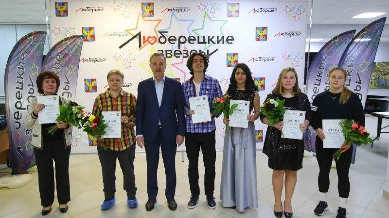 Победителям проекта «Люберецкие звезды» вручили призы