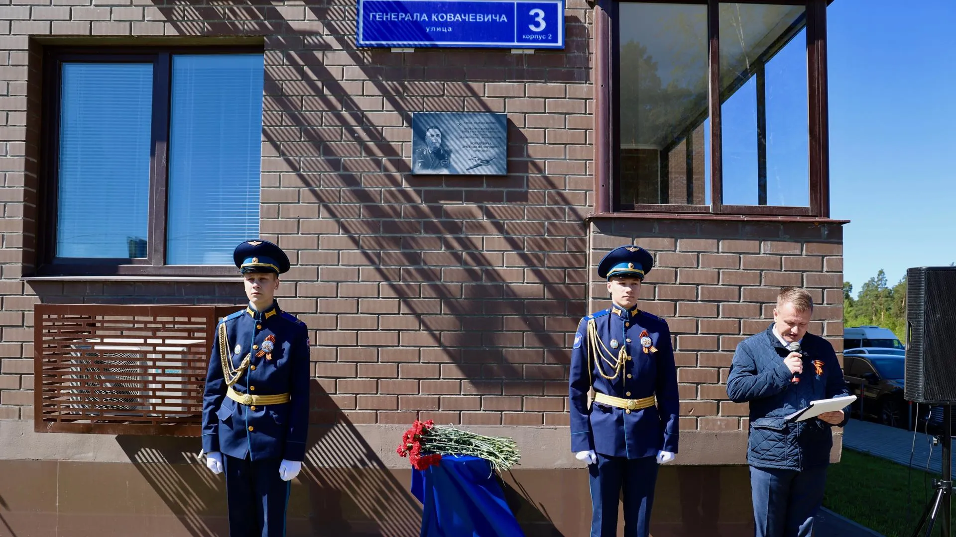 Улица генерала Ковачевича появилась в новом микрорайоне поселка Монино