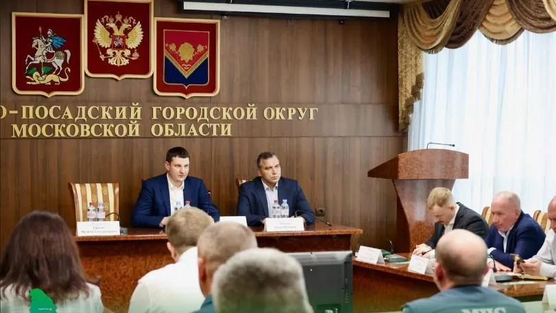 Администрация Павлово-Посадского г.о.