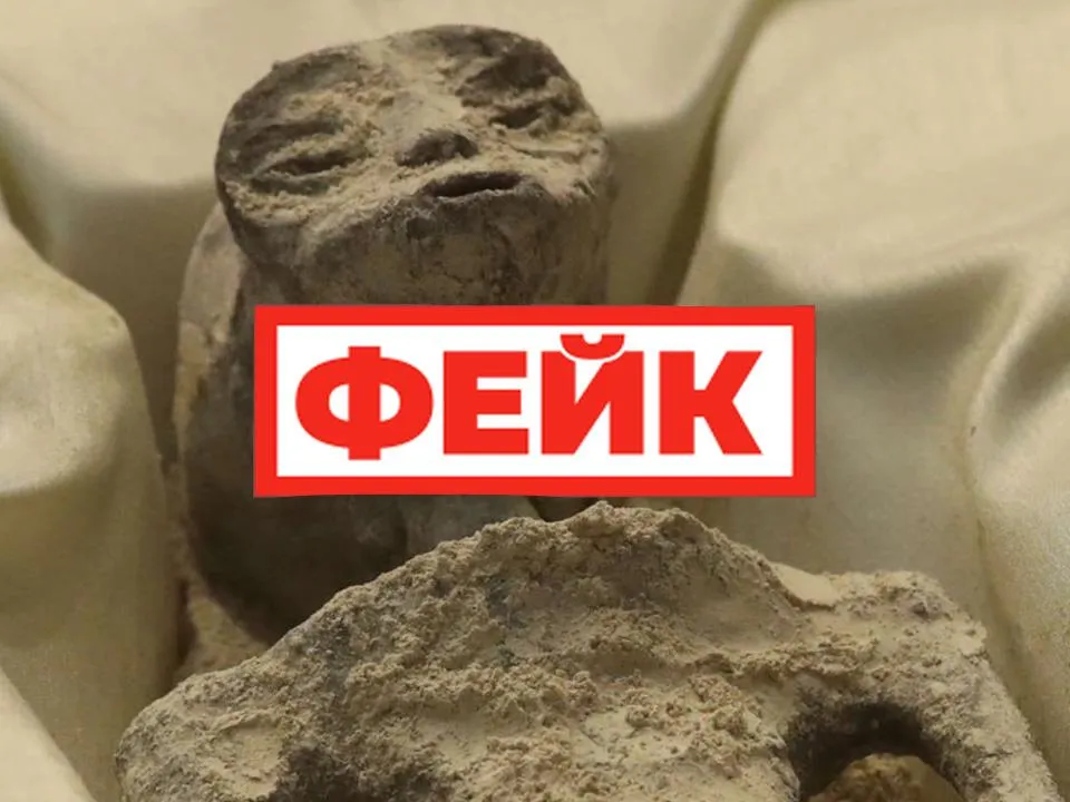 «Множество несостыковок»: уфолог Сергеев усомнился в инопланетной природе мексиканских мумий