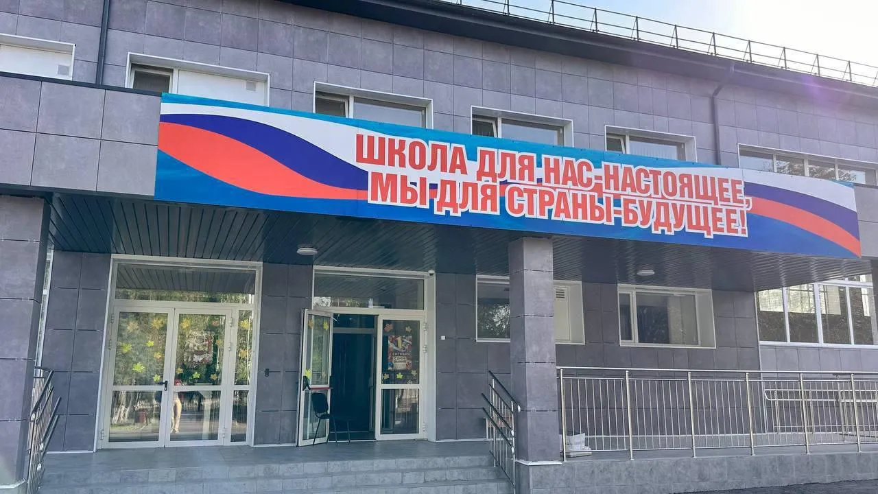 администрация Новоазовского м.о.