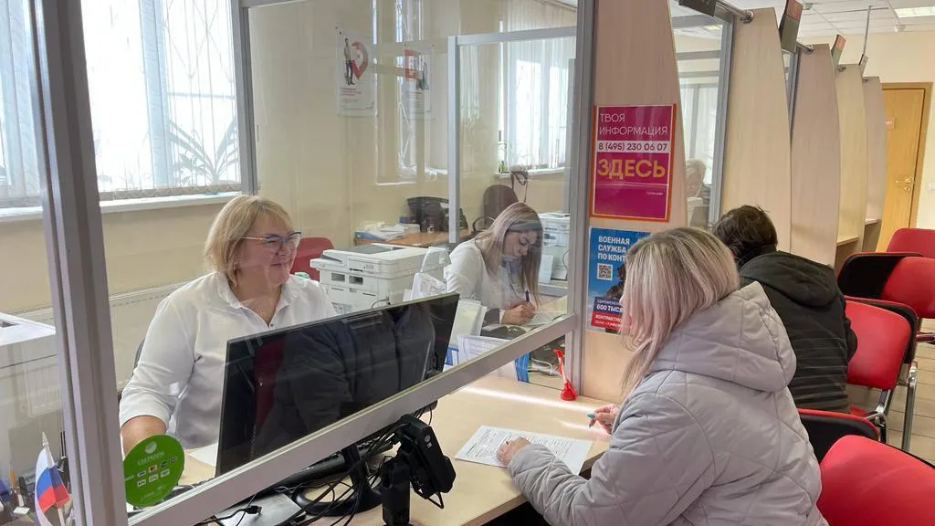 Источник фото: МФЦ г.о. Королев
