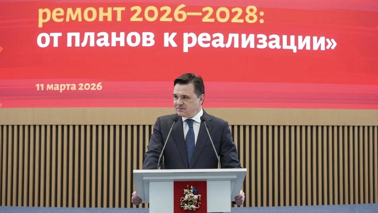 пресс-служба губернатора и правительства Московской области/Александра Степанова